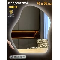 Зеркало EMZE 76x92 LED.CLOUD.76.92.4K (с подсветкой) - Превью изображения №5 — Интернет-магазин ПроЗаказ