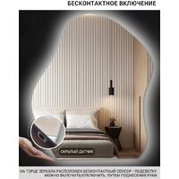 Зеркало EMZE 76x92 LED.CLOUD.76.92.4K (с подсветкой) - Превью изображения №4 — Интернет-магазин ПроЗаказ