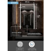  Континент Зеркало Modern Led 60х110 - Превью изображения №8 — Интернет-магазин ПроЗаказ