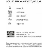  Алмаз-Люкс Зеркало Dakar 9070s-6 90x70 - Превью изображения №8 — Интернет-магазин ПроЗаказ