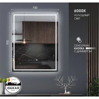  Алмаз-Люкс Зеркало Dakar 9070s-6 90x70 - Превью изображения №3 — Интернет-магазин ПроЗаказ