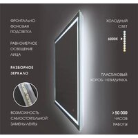  Алмаз-Люкс Зеркало Dakar 9070s-6 90x70 - Превью изображения №5 — Интернет-магазин ПроЗаказ