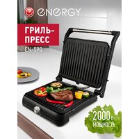 Электрогриль Energy EN-590 - Превью изображения №2 — Интернет-магазин ПроЗаказ