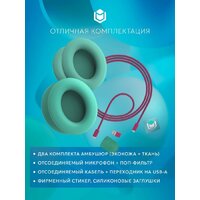 Наушники IO by Red Square Graphite 2 (бирюзовый/розовый) - Превью изображения №9 — Интернет-магазин ПроЗаказ