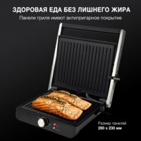 Электрогриль Hyundai HYG-1043 - Превью изображения №12 — Интернет-магазин ПроЗаказ