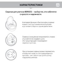 Унитаз подвесной Berges Wasserhaus Ego XL 54 с функцией биде, с сиденьем Slim SO - Превью изображения №7 — Интернет-магазин ПроЗаказ