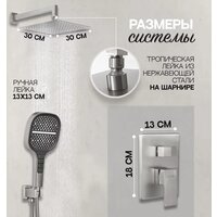 Душевая система  Hansberge H6070 (никель) - Превью изображения №7 — Интернет-магазин ПроЗаказ