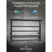 Полотенцесушитель Roxen Velar 11060-4565-GM - Превью изображения №2 — Интернет-магазин ПроЗаказ
