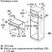Электрический духовой шкаф Bosch Serie 4 HJA737BR0 - Превью изображения №9 — Интернет-магазин ПроЗаказ