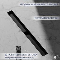 Трап/канал Lauter 210372-1-LMB 700x55 (черный матовый) - Превью изображения №3 — Интернет-магазин ПроЗаказ