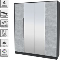 Шкаф распашной Интерлиния Концепт КТ-Ш4з (бетон/антрацит) - Превью изображения №2 — Интернет-магазин ПроЗаказ