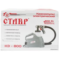 Краскораспылитель Stavr (Ставр) КЭ-800 - Превью изображения №5 — Интернет-магазин ПроЗаказ
