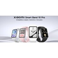 Фитнес-браслет Xiaomi Smart Band 10 Pro M2552B1 (серебристый, со светло-серым силиконовым ремешком, международная версия) - Превью изображения №8 — Интернет-магазин ПроЗаказ