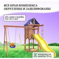 Игровой комплекс National Tree Company С качелями 3 в 1 и гибкими подвесными IgroWoods ДП-15 - Превью изображения №6 — Интернет-магазин ПроЗаказ