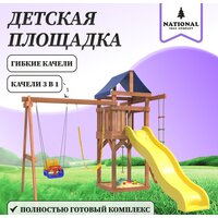 Игровой комплекс National Tree Company С качелями 3 в 1 и гибкими подвесными IgroWoods ДП-15 - Превью изображения №4 — Интернет-магазин ПроЗаказ