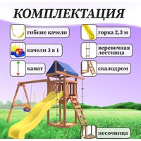Игровой комплекс National Tree Company С качелями 3 в 1 и гибкими подвесными IgroWoods ДП-15 - Превью изображения №5 — Интернет-магазин ПроЗаказ