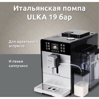 Кофемашина Evelux EACM 1028 S Asti - Превью изображения №3 — Интернет-магазин ПроЗаказ