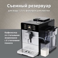 Кофемашина Evelux EACM 1028 S Asti - Превью изображения №7 — Интернет-магазин ПроЗаказ