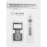 Трассоискатель 5bites LY-CT012 - Превью изображения №10 — Интернет-магазин ПроЗаказ
