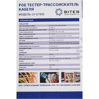 Трассоискатель 5bites LY-CT012 - Превью изображения №11 — Интернет-магазин ПроЗаказ
