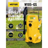 Мойка высокого давления Huter W105-GS - Превью изображения №2 — Интернет-магазин ПроЗаказ