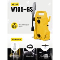 Мойка высокого давления Huter W105-GS - Превью изображения №3 — Интернет-магазин ПроЗаказ