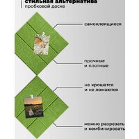 Панель UG Home самоклеящаяся фетровая 300x300x9мм ФП.2-ТР (2шт, зеленый) - Превью изображения №6 — Интернет-магазин ПроЗаказ