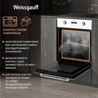 Электрический духовой шкаф Weissgauff EOY 456 PDW - Превью изображения №13 — Интернет-магазин ПроЗаказ