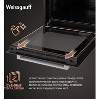 Электрический духовой шкаф Weissgauff EOY 456 PDW - Превью изображения №4 — Интернет-магазин ПроЗаказ