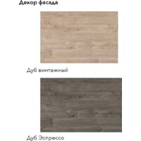 Готовая кухня Агута Альфа 1.6/60 (дуб эспрессо/дуб винтажный/этория) - Превью изображения №3 — Интернет-магазин ПроЗаказ