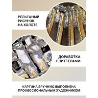 Картина Декарт 8Л3768 - Превью изображения №4 — Интернет-магазин ПроЗаказ