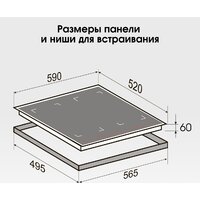 Варочная панель Zigmund & Shtain CI 69.6 I - Превью изображения №14 — Интернет-магазин ПроЗаказ