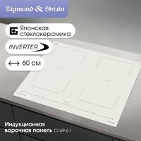 Варочная панель Zigmund & Shtain CI 69.6 I - Превью изображения №2 — Интернет-магазин ПроЗаказ