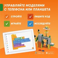 Конструктор Apitor Robot Q 20 в 1 - Превью изображения №6 — Интернет-магазин ПроЗаказ