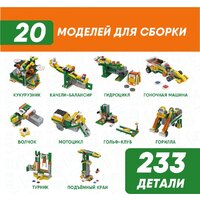 Конструктор Apitor Robot Q 20 в 1 - Превью изображения №3 — Интернет-магазин ПроЗаказ