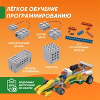 Конструктор Apitor Robot Q 20 в 1 - Превью изображения №5 — Интернет-магазин ПроЗаказ