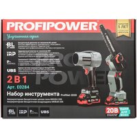  Profipower ProfiSet-2D20 (воздуходувка, цепная пила, 2 АКБ) - Превью изображения №3 — Интернет-магазин ПроЗаказ