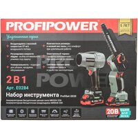  Profipower ProfiSet-2D20 (воздуходувка, цепная пила, 2 АКБ) - Превью изображения №4 — Интернет-магазин ПроЗаказ