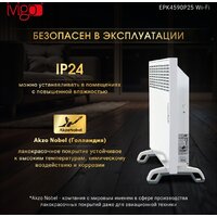 Конвектор iVigo EPK4590P25 WI-FI - Превью изображения №15 — Интернет-магазин ПроЗаказ