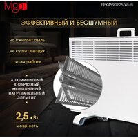 Конвектор iVigo EPK4590P25 WI-FI - Превью изображения №17 — Интернет-магазин ПроЗаказ