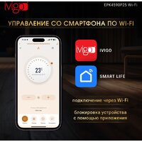 Конвектор iVigo EPK4590P25 WI-FI - Превью изображения №14 — Интернет-магазин ПроЗаказ