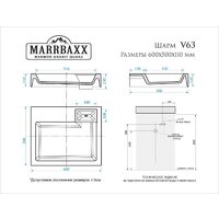 Умывальник MARRBAXX Шарм V63D1 V063D001 - Превью изображения №3 — Интернет-магазин ПроЗаказ