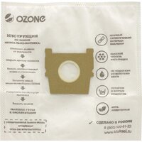 Комплект одноразовых мешков Ozone M-53 - Превью изображения №5 — Интернет-магазин ПроЗаказ