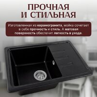 Кухонная мойка Saniteco Rosa (оникс) - Превью изображения №3 — Интернет-магазин ПроЗаказ