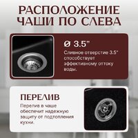 Кухонная мойка Saniteco Rosa (оникс) - Превью изображения №2 — Интернет-магазин ПроЗаказ