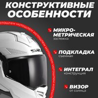 Мотошлем LS2 FF901 Advant X Solid (S, белый) - Превью изображения №3 — Интернет-магазин ПроЗаказ