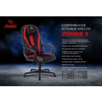 Игровое (геймерское) кресло Zombie 9 (черный/салатовый) - Превью изображения №8 — Интернет-магазин ПроЗаказ