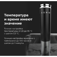 Су-вид (Sous-vide) AENO SV1 - Превью изображения №11 — Интернет-магазин ПроЗаказ