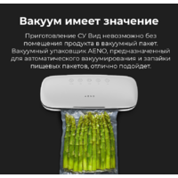 Су-вид (Sous-vide) AENO SV1 - Превью изображения №15 — Интернет-магазин ПроЗаказ