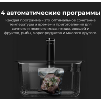 Су-вид (Sous-vide) AENO SV1 - Превью изображения №14 — Интернет-магазин ПроЗаказ